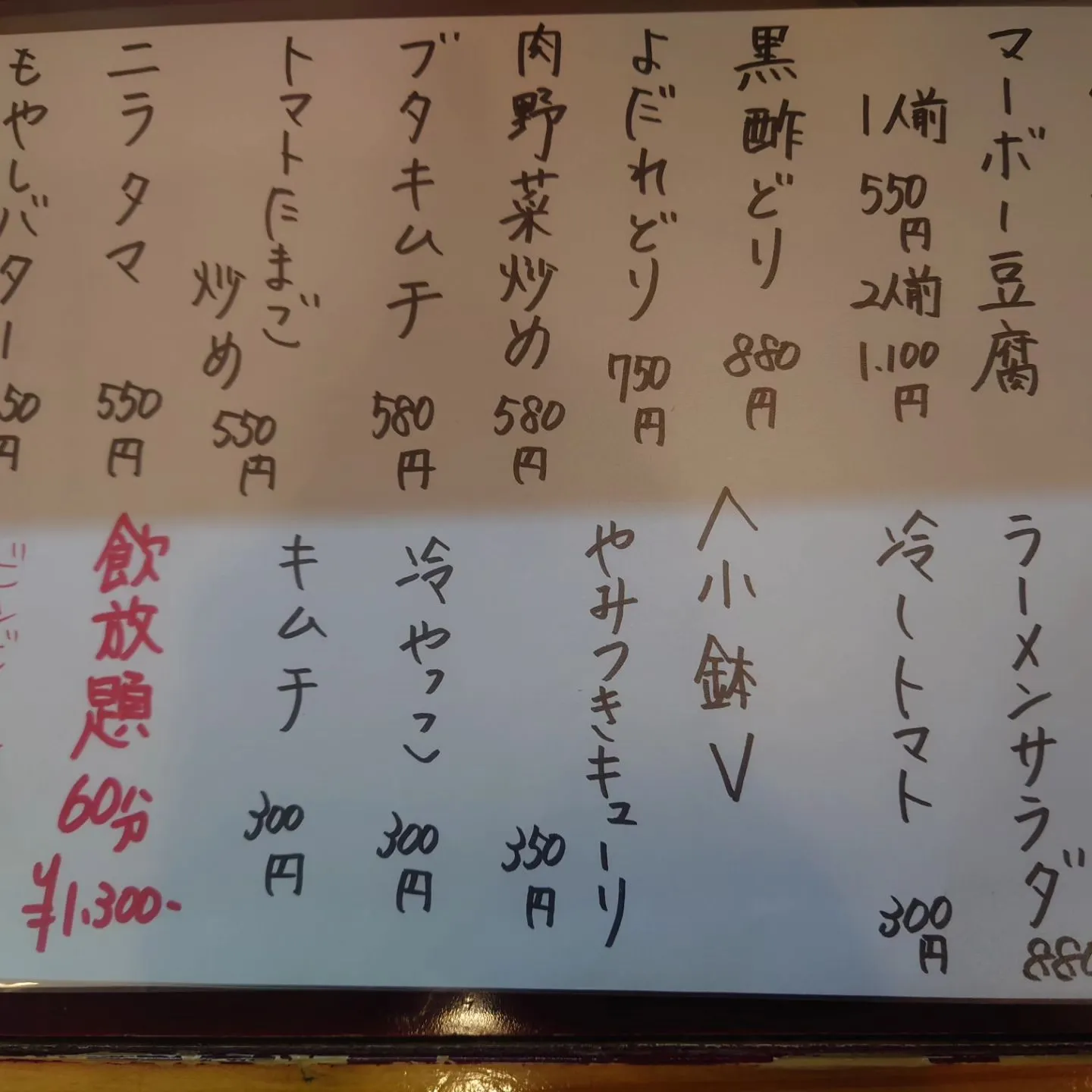 #八幡西区折尾煮干しラーメン寿限無