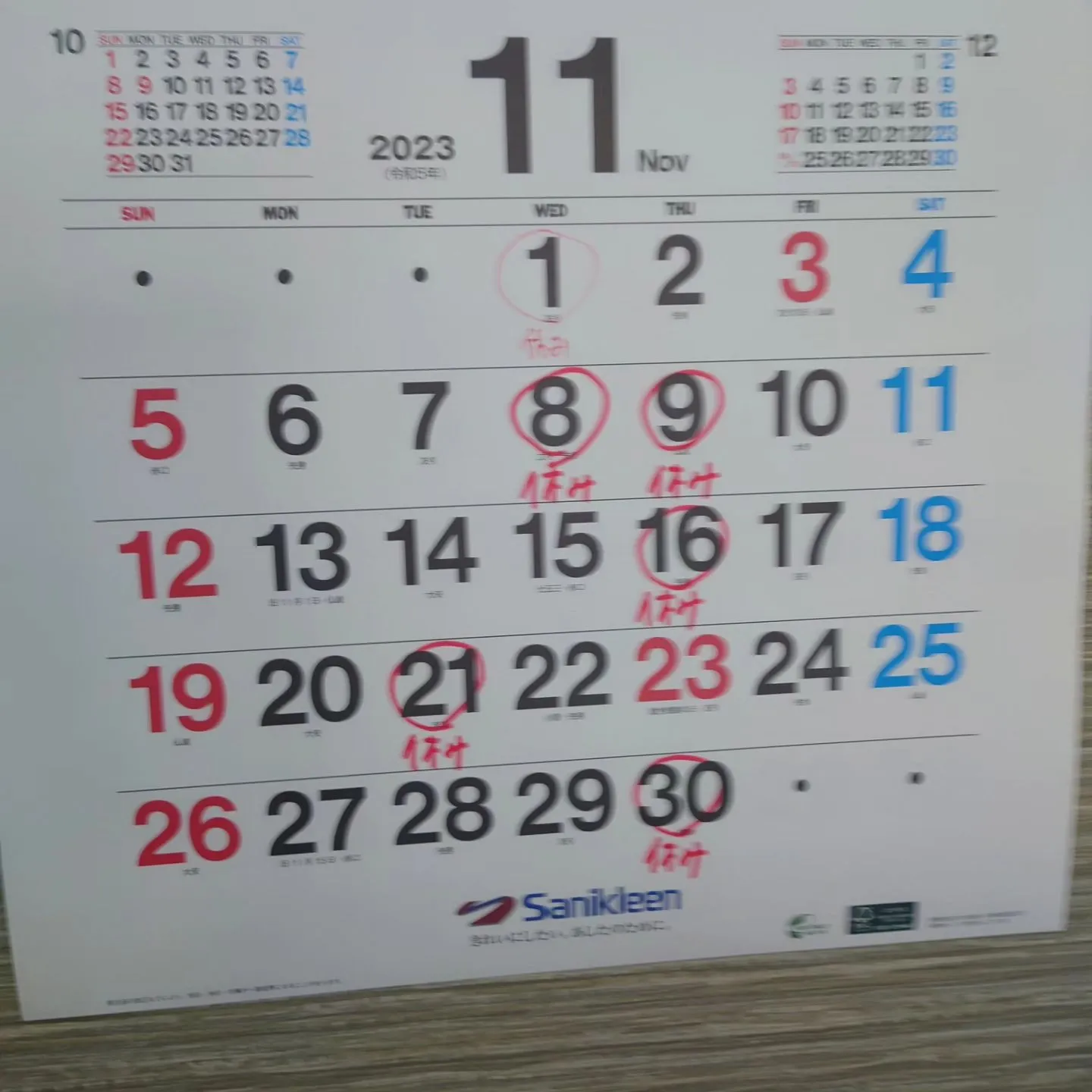 #八幡西区折尾煮干しラーメン寿限無