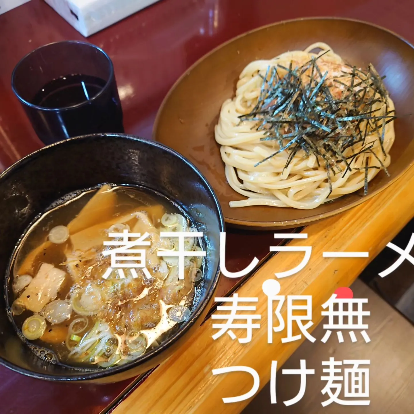 ＃八幡西区ラーメン＃折尾ラーメン＃つけ麺＃非豚骨